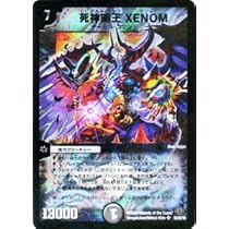 Amazon.co.jp: デュエルマスターズ 【 死神明王 XENOM 】 DM33